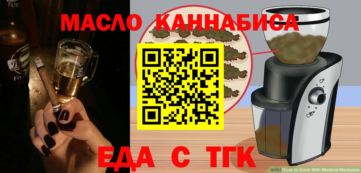 Вязьма  Печенье с ТГК конопля  Вход с VPN 