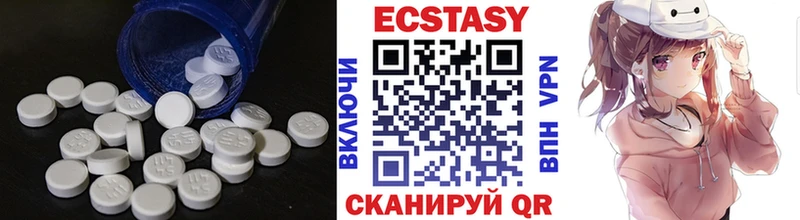 Экстази XTC  hydra ТОР  Вязьма 