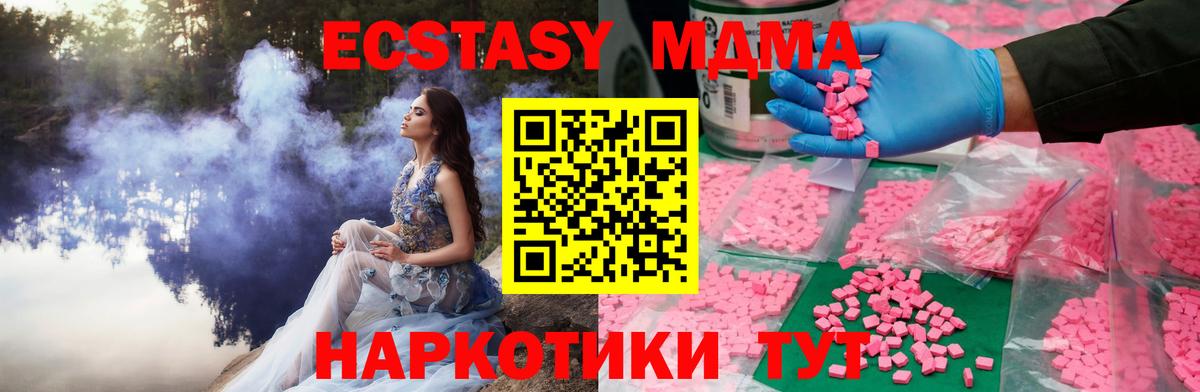 Вязьма  Ecstasy Philipp Plein  Экстази 300 mg  Вход с VPN 