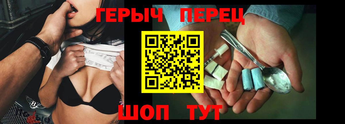Героин герыч  Героин  Вязьма  Вход с VPN 