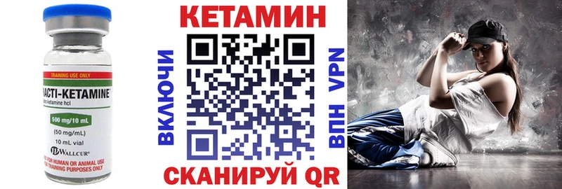 КЕТАМИН VHQ  Вязьма 