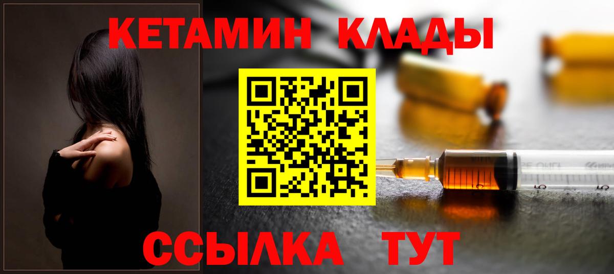 Кетамин VHQ  КЕТАМИН ketamine  Вход с VPN  Вязьма 