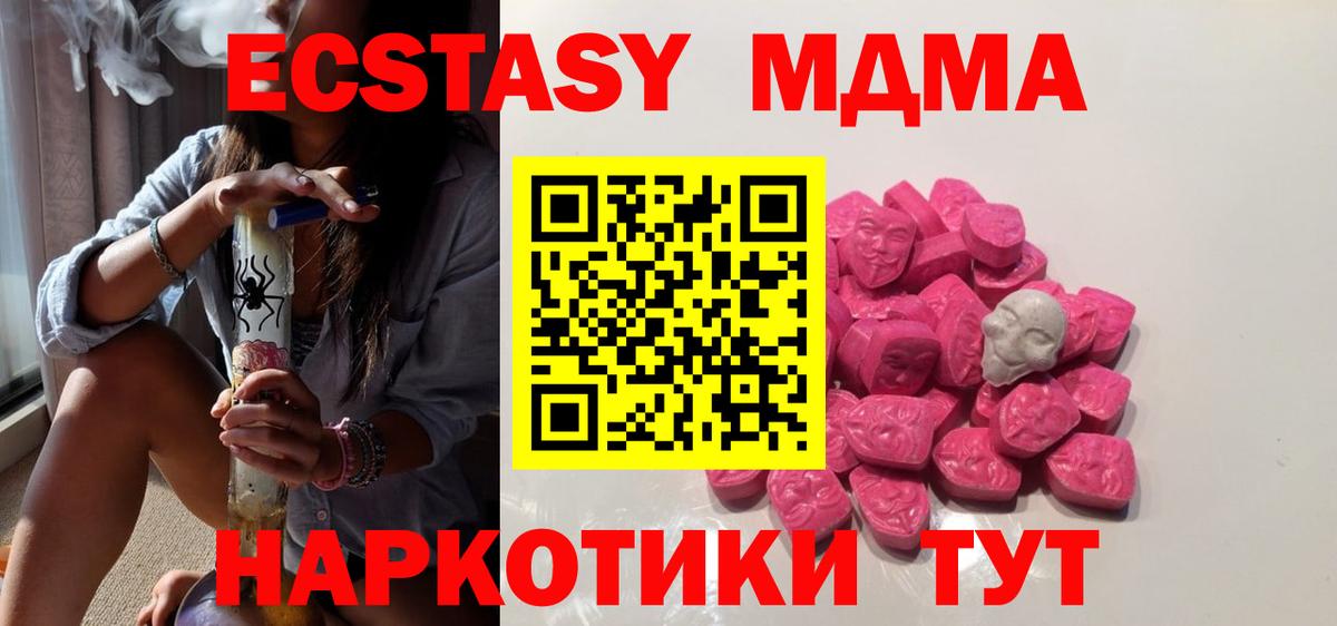 МДМА crystal  Вход с VPN  МДМА  MDMA Molly  Вязьма 