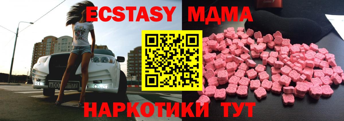 МДМА молли Вязьма