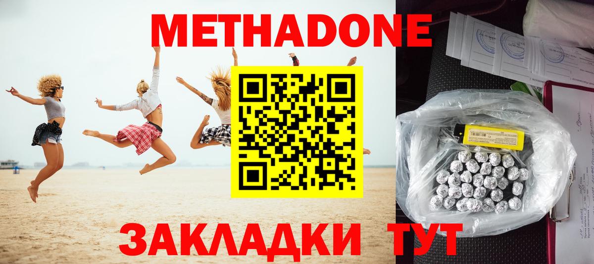 shop наркотические препараты  МЕТАДОН мёд  Вязьма  Вход с VPN  МЕТАДОН VHQ 