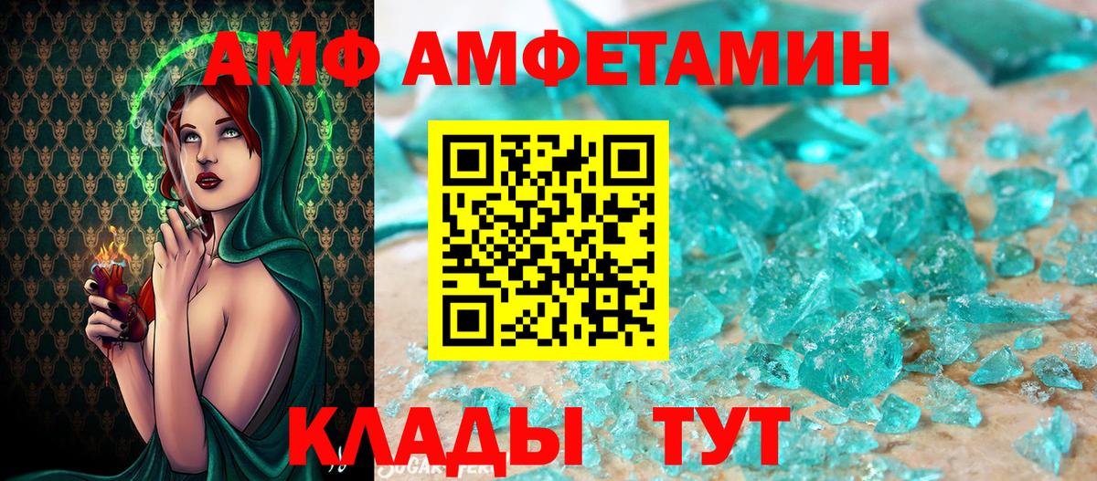 Первитин кристалл  Вход с VPN  Вязьма 