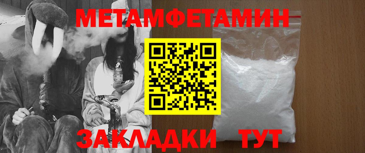 Первитин пудра Вязьма