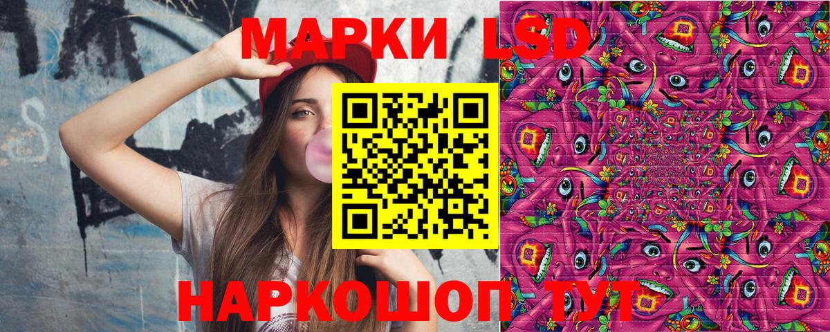 Наркотические марки 1500мкг  Наркотические марки  Вязьма  Вход с VPN 
