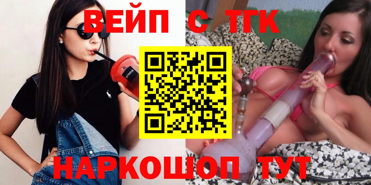 купить наркоту  Дистиллят ТГК жижа  Вход с VPN  Вязьма 