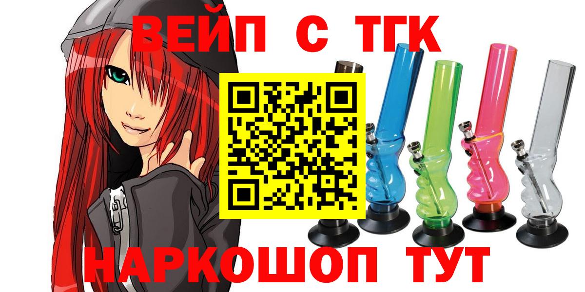 Дистиллят ТГК вейп Вязьма